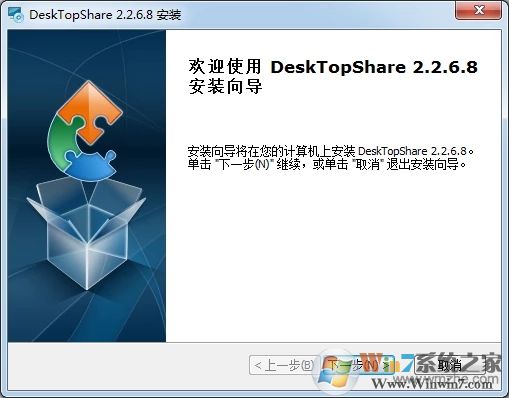 屏幕共享軟件DeskTopShare v2.6.2.8免費版