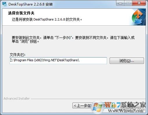 屏幕共享軟件DeskTopShare v2.6.2.8免費版