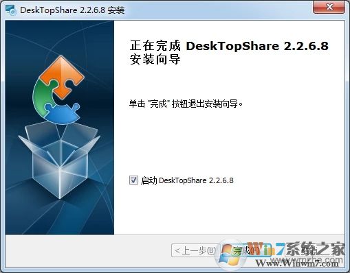 屏幕共享軟件DeskTopShare v2.6.2.8免費版