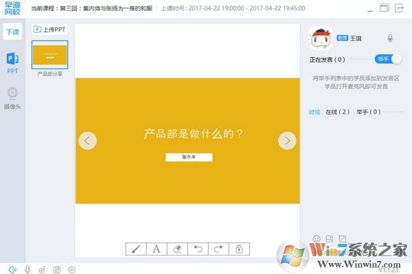 早道網校網官下載|早道網校電腦版 v3.0.0官方版