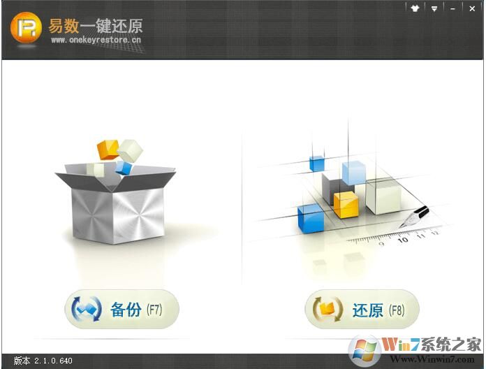 易數一鍵還原(系統備份還原軟件) v4.4.3官方版