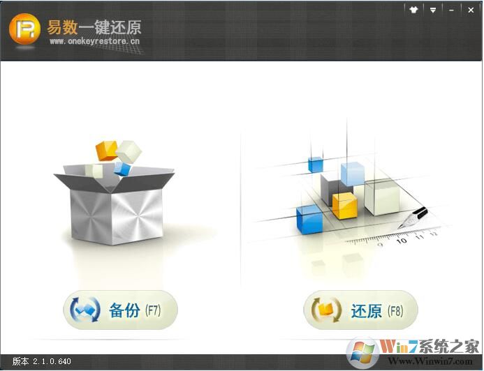 易數一鍵還原(系統備份還原軟件) v4.4.3官方版