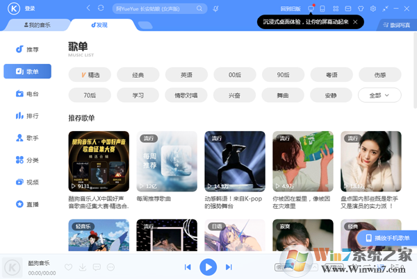 酷狗音樂下載安裝2019免費下載|酷狗音樂2019最新版