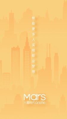 火星網(wǎng)校App安卓版(設(shè)計教育云平臺)
