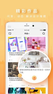 火星網(wǎng)校App安卓版(設(shè)計教育云平臺)
