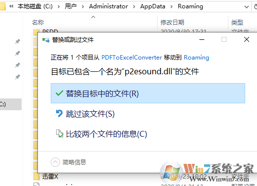 PDF轉換成Excel_pdf轉換成excel轉換器
