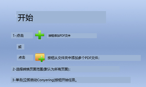 PDF轉換成Excel_pdf轉換成excel轉換器