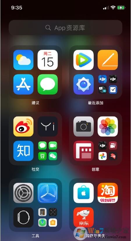 蘋果推出iOS14正式版更新內容詳解