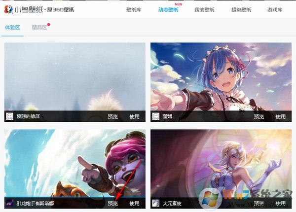 小鳥動態壁紙下載(原360壁紙)v3.1120網官電腦版