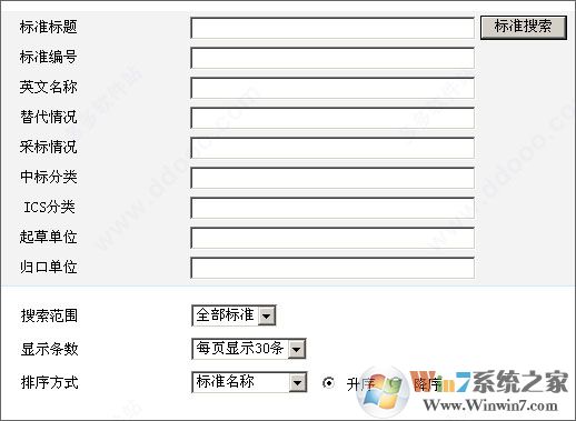 工標網標準查詢下載_工標網標標準查詢檢驗助手