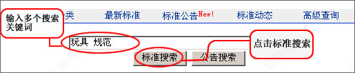 工標網標準查詢下載_工標網標標準查詢檢驗助手
