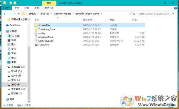 Win10《原神》截圖和照片保存位置在哪？