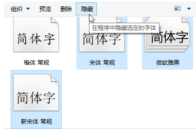 Win10系統(tǒng)怎么隱藏不使用的字體？Win10隱藏字體方法