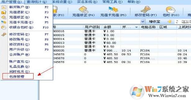 嘟嘟牛管家下載_嘟嘟牛登錄平臺(網吧經營系統)