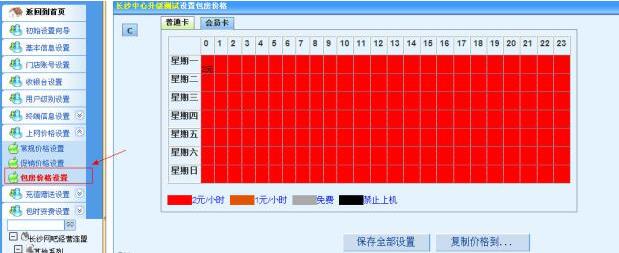 嘟嘟牛管家下載_嘟嘟牛登錄平臺(網吧經營系統)