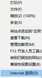 Win10系統IE瀏覽器經常卡死、假死的解決方法