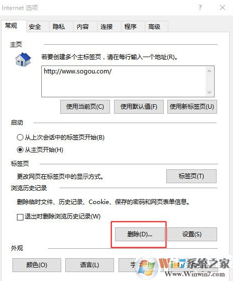 Win10系統IE瀏覽器經常卡死、假死的解決方法