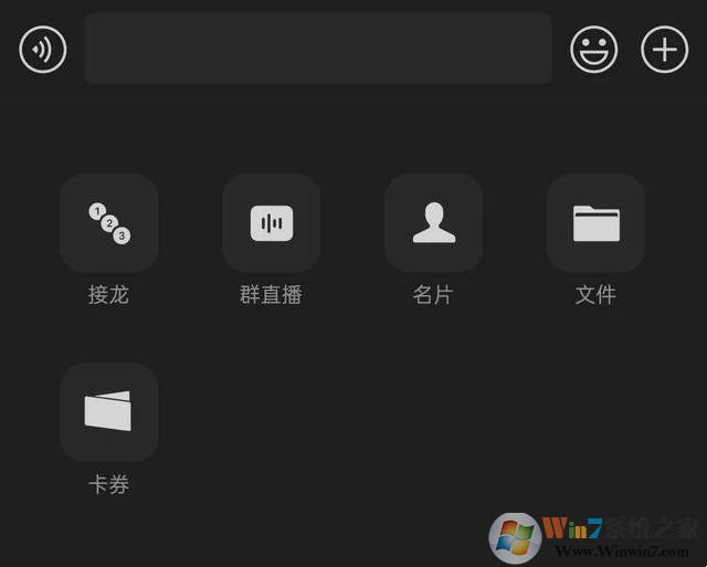 微信再次迎來更新!新增群直播、群聊天記錄分享等四項功能!