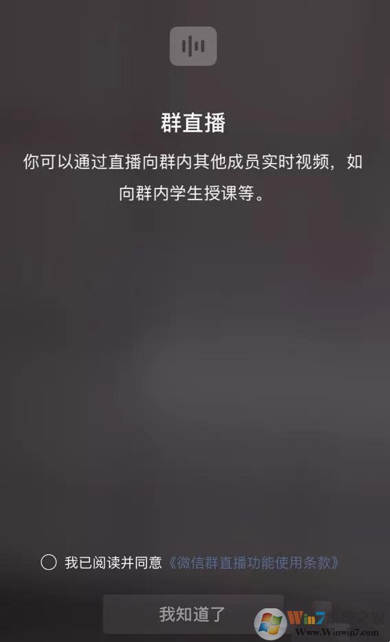 微信再次迎來更新!新增群直播、群聊天記錄分享等四項功能!