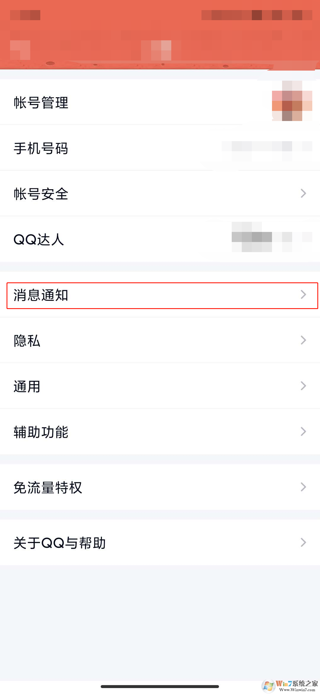 手機qq消息撤回后怎么添加后綴？手機qq消息撤回后添加后綴方法