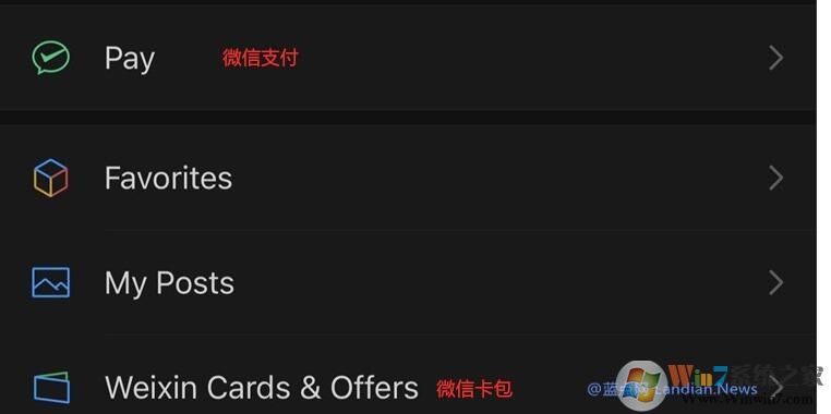 微信發布新版悄悄更名,WeChat更名為Weixin