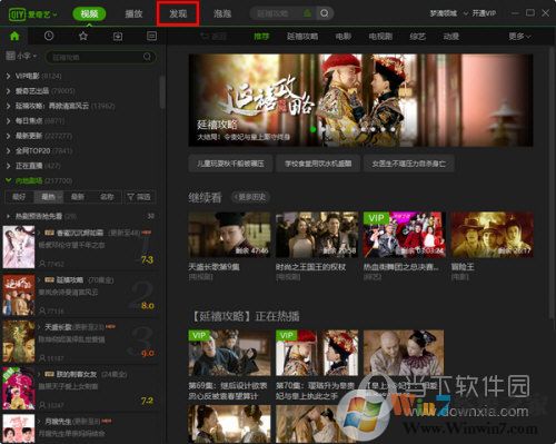 愛奇藝怎么看小說？愛奇藝免費看小說教程