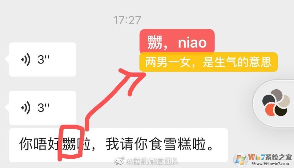 安卓版微信7.0.19重磅更新：支持粵語語音轉(zhuǎn)換成文字！