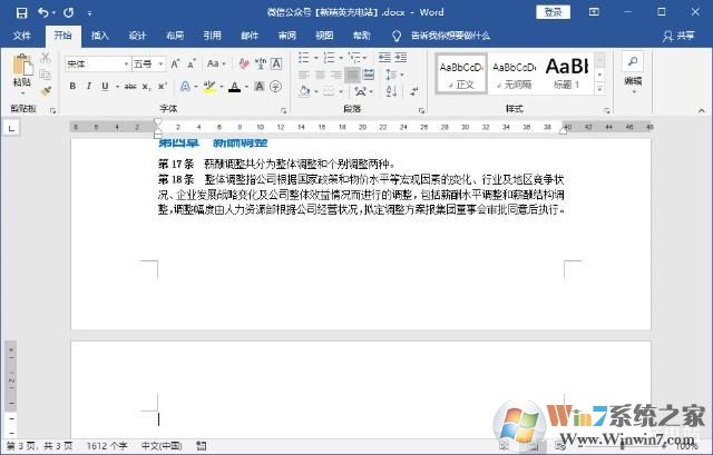 如何刪除Word空白頁？Word文檔如何刪除空白頁(多種方法)