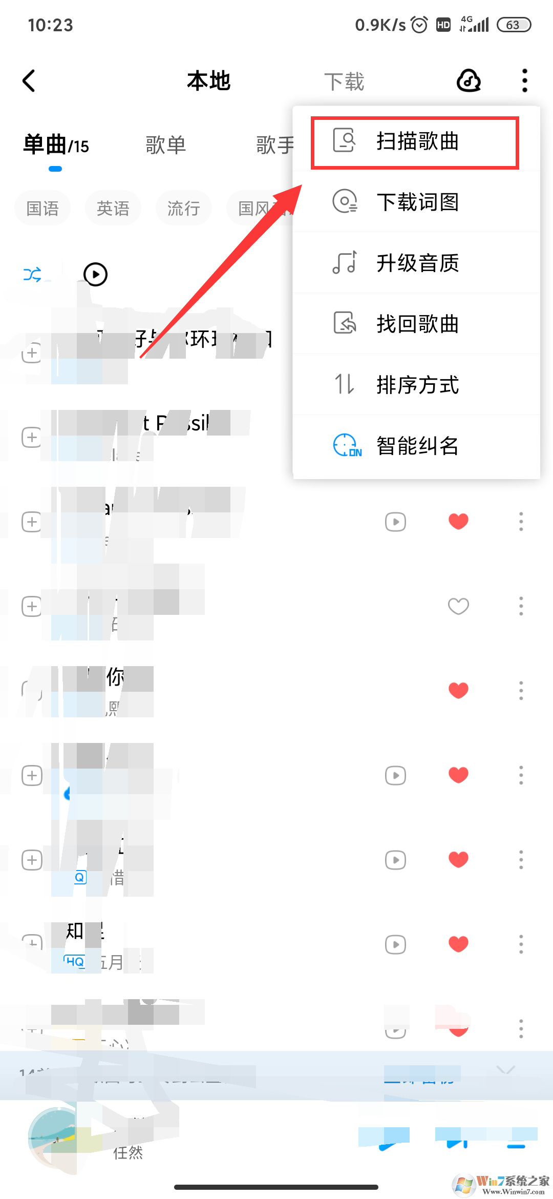 手機酷狗音樂怎樣導入本地歌曲?手機酷狗音樂導入本地歌曲方法
