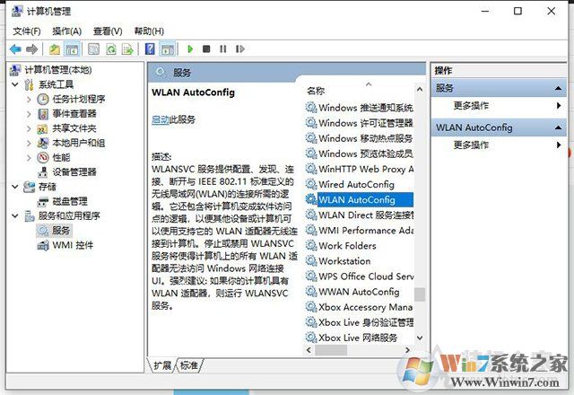 Win10無線無法連接,無法自動將IP協議堆棧綁定到網絡適配器解決方法