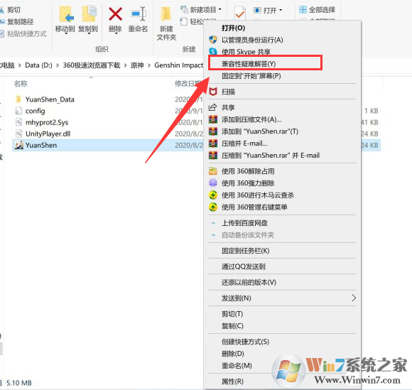 win10系統打不開原神怎么辦？win10系統打不開原神解決方法