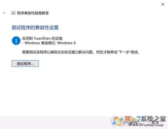 win10系統打不開原神怎么辦？win10系統打不開原神解決方法