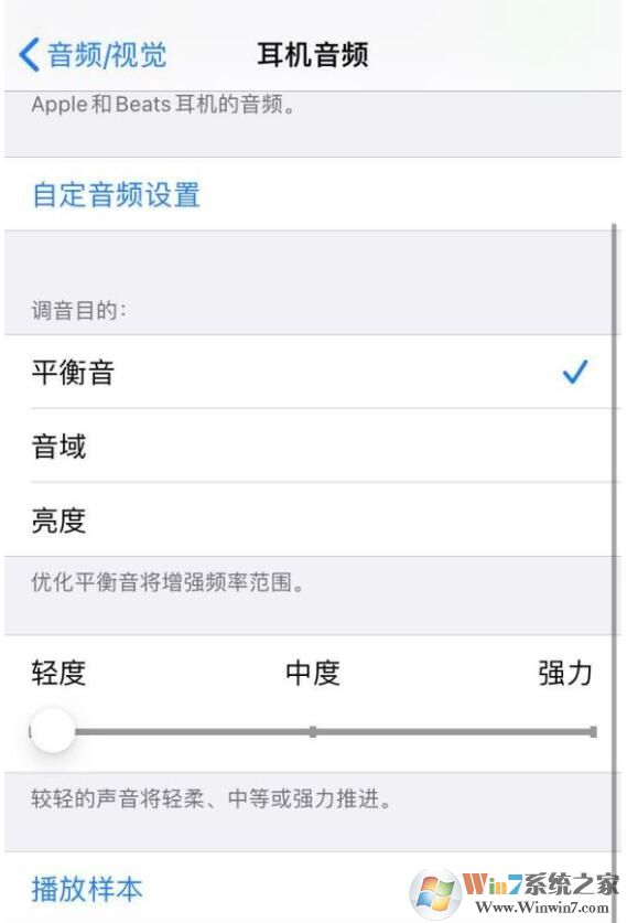 蘋果IOS14耳機自定音頻設置在哪？