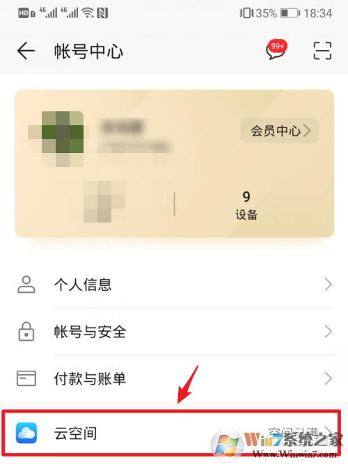 華為云空間滿了怎么清理?