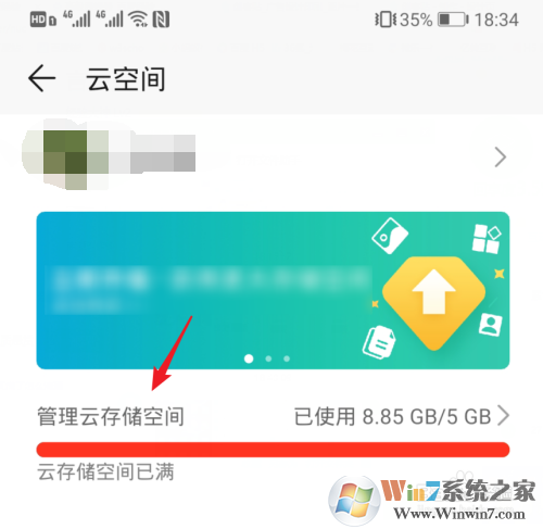 華為云空間滿了怎么清理?
