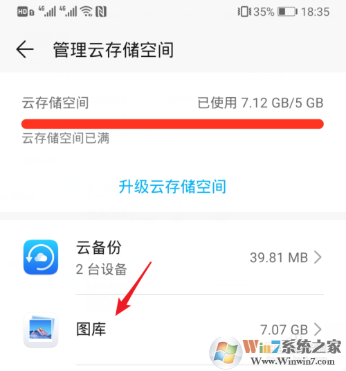 華為云空間滿了怎么清理?