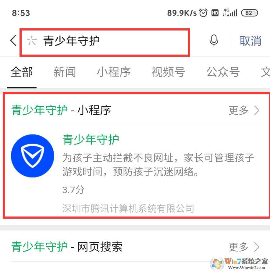 微信怎樣開啟青少年模式?幾個(gè)步驟輕松開啟