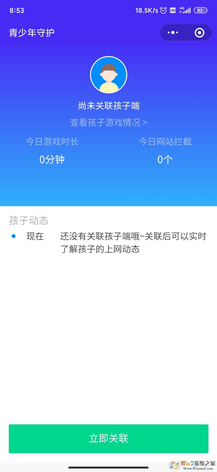 微信怎樣開啟青少年模式?幾個(gè)步驟輕松開啟