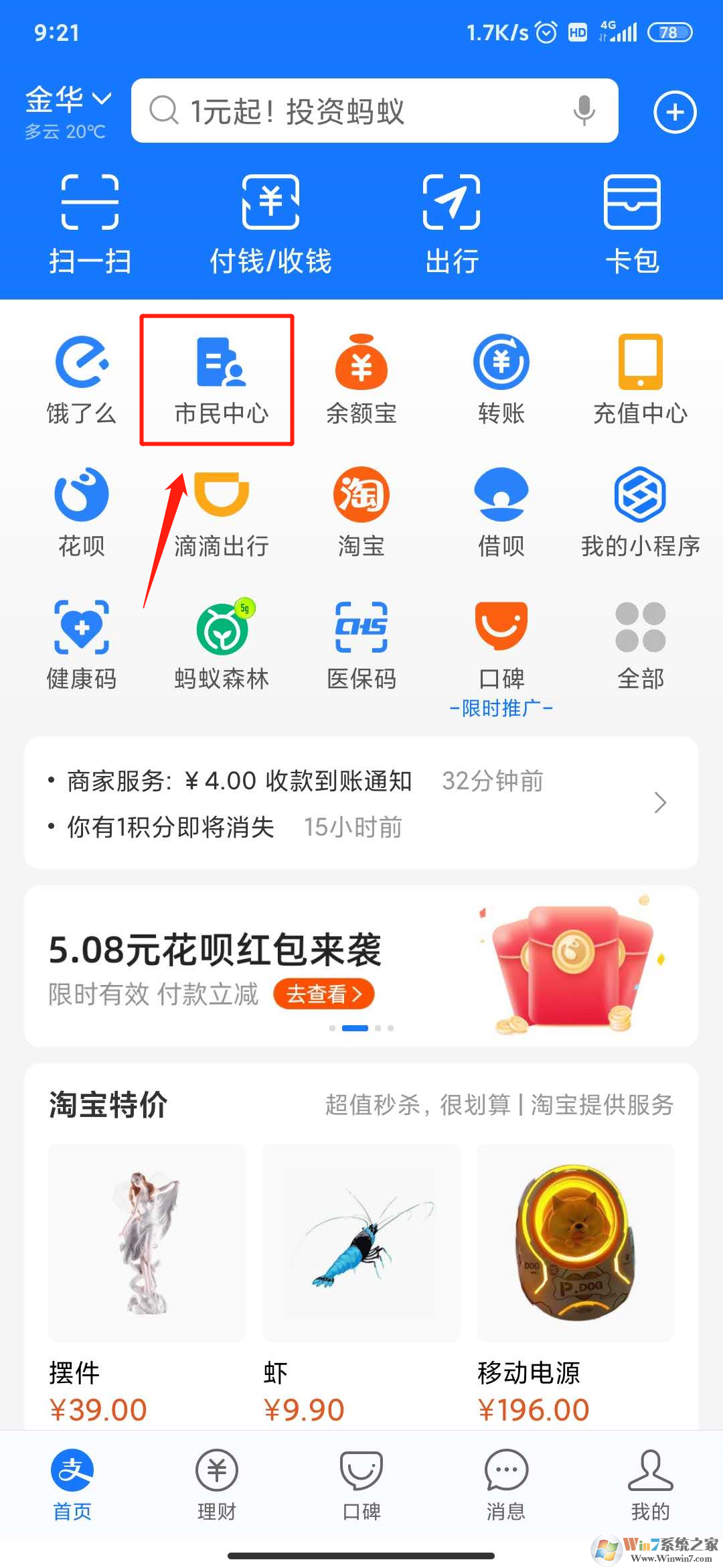 支付寶社保碼有什么用?社保碼不帶社保卡也能去藥店買藥