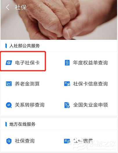 支付寶社保碼有什么用?社保碼不帶社保卡也能去藥店買藥