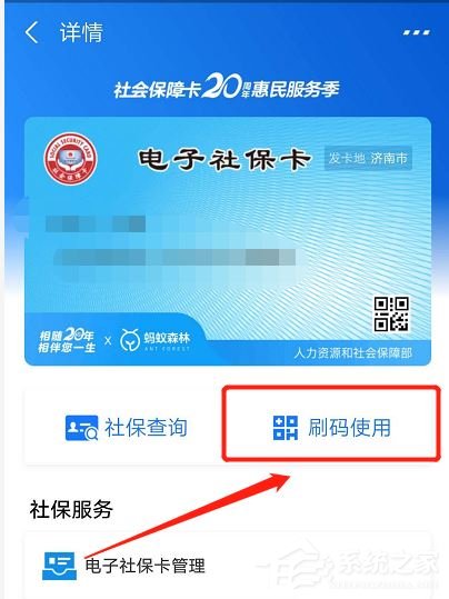 支付寶社保碼有什么用?社保碼不帶社保卡也能去藥店買藥