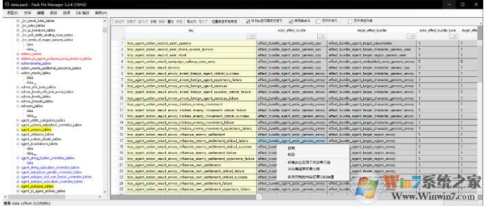 全面戰爭Pack文件編輯器(Pack File Manager) 5.2.4漢化版