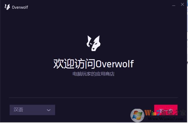 Overwolf游戲輔助工具[戰績查詢及插件助手]中文版