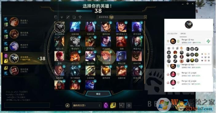 英雄聯盟一鍵應用OP.GG符文軟件2020最新版