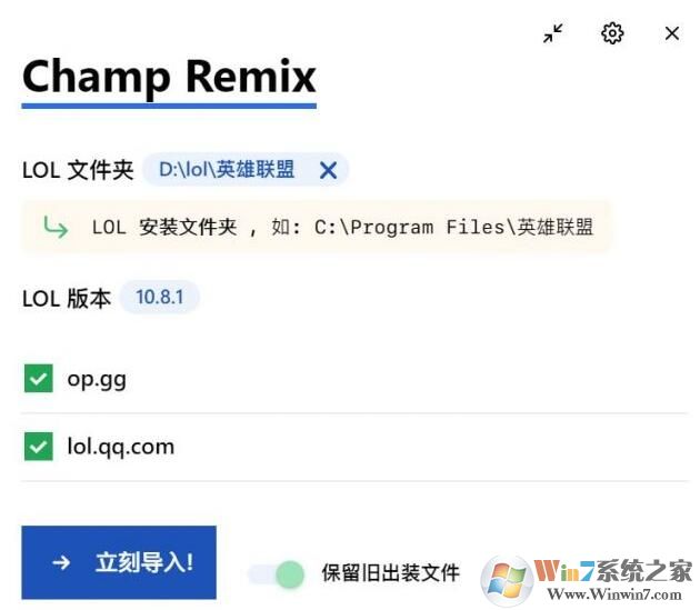 英雄聯盟一鍵應用OP.GG符文軟件2020最新版