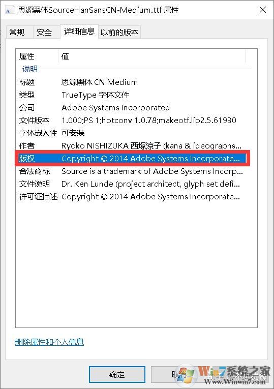 字體版權信息怎么查看？查看字體版權信息方法