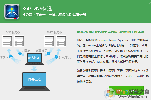 Win10你目前沒有連接到任何網絡的解決方法