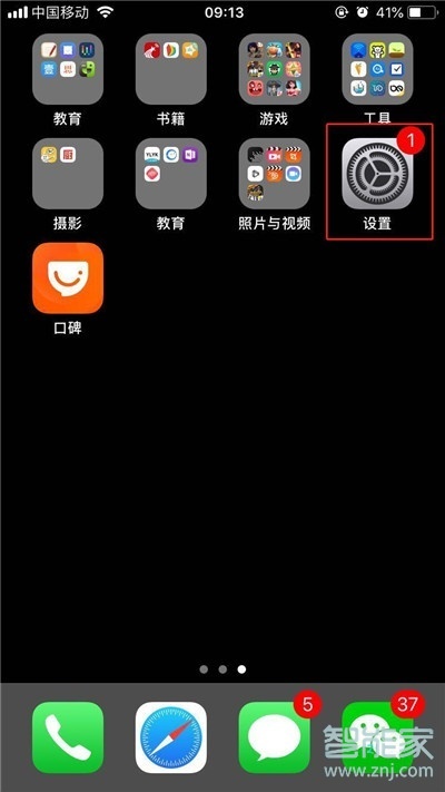 iPhone11內存多大？蘋果手機11內存怎么看？