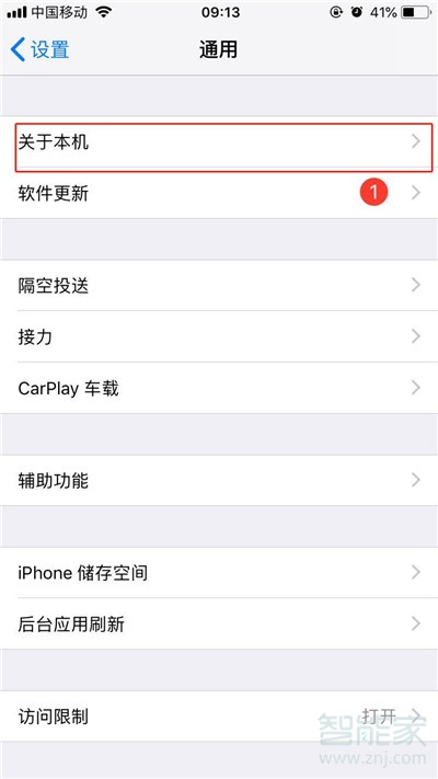 iPhone11內存多大？蘋果手機11內存怎么看？