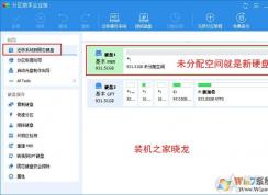 Win10系統如何把機械硬盤的系統遷移到固態硬盤？